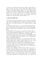 노인의 범위와 가족특성, 성격특성, 적응 특성 및 과제-4