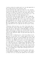 노인의 범위와 가족특성, 성격특성, 적응 특성 및 과제-5