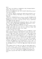 가족생활교육의 정의와 가치-2