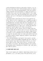 북한의 경제특구정책-5