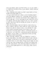 북한의 경제특구정책-6