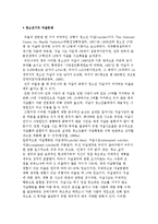 청소년기 자살문제의 형태와 위험요소 및 치료와 예방-2