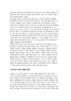 청소년기 자살문제의 형태와 위험요소 및 치료와 예방-3