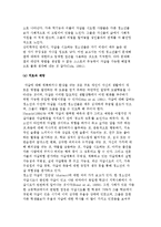 청소년기 자살문제의 형태와 위험요소 및 치료와 예방-5