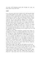 청소년기의 섭식장애 문제-3