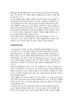 청소년기의 섭식장애 문제-4