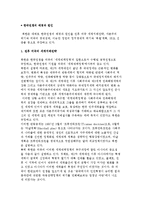 한국전쟁의 배경과 원인-2