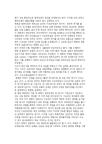 한국전쟁의 배경과 원인-5