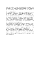 한국전쟁의 배경과 원인-6