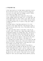 [디지털영화] 디지털 영화의 개념과 특징 및 함의-2