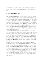[디지털영화] 디지털 영화의 개념과 특징 및 함의-4