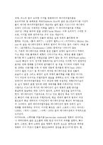 [디지털영화] 디지털 영화의 개념과 특징 및 함의-6