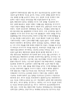 북한의 경제 현황과 북한경제의 주요 특징-3