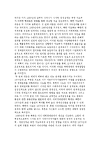북한의 경제 현황과 북한경제의 주요 특징-5