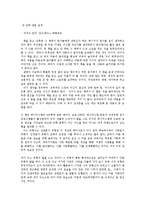 내 안에 접힌 날개 독후감-1