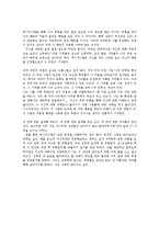 내 안에 접힌 날개 독후감-2
