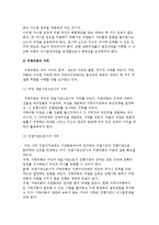 지방자치단체의 의의(정의, 종류)와 계층구조 및 적정구역, 지방자치단체 의결기관-6