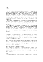 더블 독후감 레포트-1