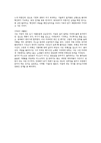 더블 독후감 레포트-2