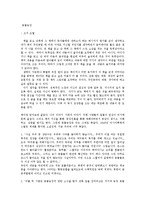 동물농장 조지 오웰 독후감-1