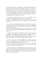동물농장 조지 오웰 독후감-2