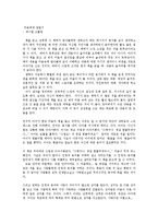 마음에게 말걸기 독후감-1