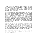 마음에게 말걸기 독후감-2