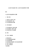 [노인장기요양보험 제도] 노인장기요양보험제도의 현황-1