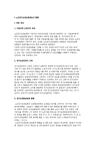 [노인장기요양보험 제도] 노인장기요양보험제도의 현황-2