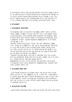 [노인장기요양보험 제도] 노인장기요양보험제도의 현황-3