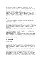 [노인장기요양보험 제도] 노인장기요양보험제도의 현황-4
