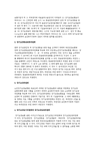[노인장기요양보험 제도] 노인장기요양보험제도의 현황-5