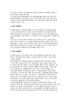 [노인장기요양보험 제도] 노인장기요양보험제도의 현황-6