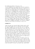 가족생활교육의 발달과 역사-3