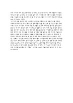 가족생활교육의 발달과 역사-6