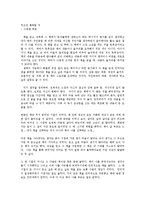 무조건 행복할 것 독후감-1