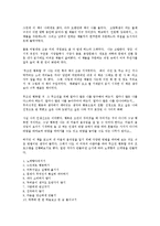 무조건 행복할 것 독후감-2