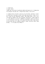 무조건 행복할 것 독후감-3