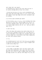 사회복지정책의 결정 및 집행) 사회복지정책 결정과 사회복지 정책집행모형-8