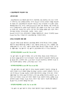 상호교류분석적 부모교육 이론-2