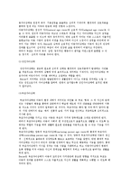 상호교류분석적 부모교육 이론-4