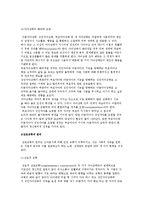 상호교류분석적 부모교육 이론-5