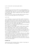 상호교류분석적 부모교육 이론-6
