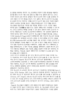 청소년기의 인지발달단계론적 접근-4