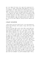 청소년기의 인지발달단계론적 접근-5