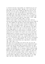 청소년기의 인지발달단계론적 접근-6