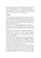 청소년문제) 청소년의 가출, 자살, 성문제, 폭력, 사이버일탈-4