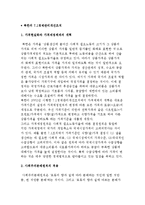 북한의 7.1경제관리개선조치-2