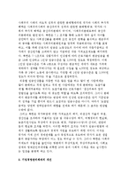 북한의 7.1경제관리개선조치-3