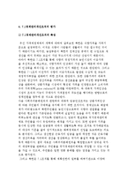 북한의 7.1경제관리개선조치-5